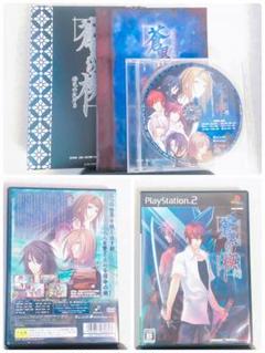 PS2 蒼黒の楔 緋色の欠片3 限定版BOX