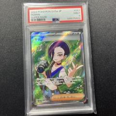 PSA10 カシオペア SR SAR セット クリムゾンヘイズ 2025年最新】カシオペアSARの人気アイテム - メルカリ
