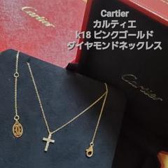 カルティエ　シンボル クロス ダイヤ ネックレス カルティエのネックレスを質預かり・買取している名古屋の質屋