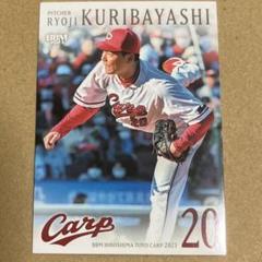 【新品未開封】 WBC 栗林良吏 レプリカキャップ グッズ 広島東洋カープ Amazon.co.jp: WBC 栗林良吏 レプリカキャップ グッズ 広島東洋