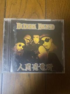 BUDDHA BRAND 人間発電所 CD 帯付 中古 検Creepy Nuts