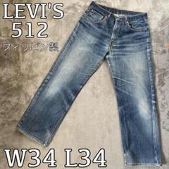 Levi's 501 フィリピン製 ヒゲ 縦落ち Ｗ34Ｌ32 インディゴ Levi's 00's フィリピン製 359工場 リーバイス LEVI'S 501