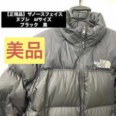 正規品】ザノースフェイス ヌプシ ブラック 黒 Mサイズ - メルカリ