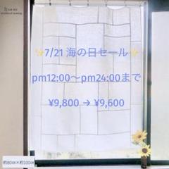 2025年最新】ポシャギ のれんの人気アイテム - メルカリ
