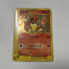 2025年最新】ヒトカゲ マクドナルドの人気アイテム - メルカリ