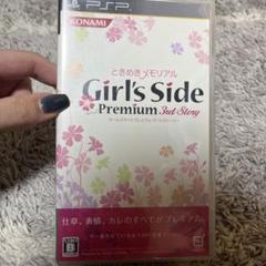 ときめきメモリアル ガールズサイドプレミアム サードストーリー