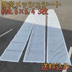2024年最新】メッシュシート 足場の人気アイテム - メルカリ
