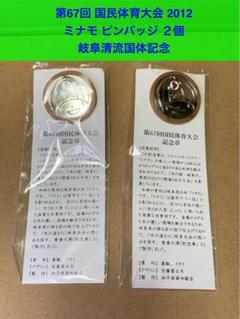 第21回国民体育大会 参加章 - メルカリ