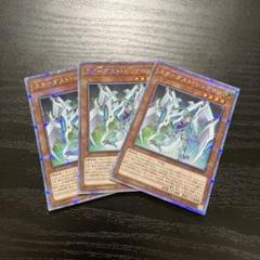 遊戯王　スターダスト・シンクロン　プリズマ　プリシク　3枚　スターダストドラゴン 遊戯王 スターダスト・シンクロン プリズマ プリシク 3枚