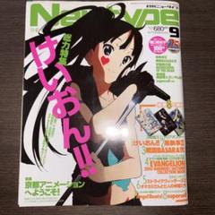 Newtype 2020年 9月号