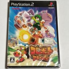 コロボットアドベンチャー PS2 ソフト