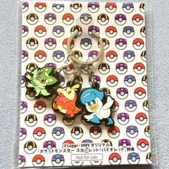ポケットモンスター スカーレット・バイオレットHMV購入特典　キーホルダー