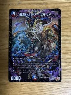 2025年最新】ジャジーブラッドの人気アイテム - メルカリ