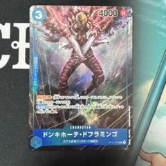 ワンピースカード　ドフラミンゴ　R パラレル