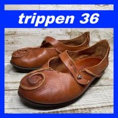 trippen SCHNECKE シュネッケ フラットシューズ 36 - メルカリ