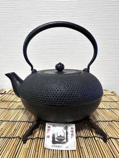 無料配達 ほぼ未使用品、タグ付 15型丸平形 南部雲南堂鍋元造 南部銘 工芸品