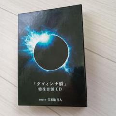 ルー・タイス × 苦米地英人 スーパライブ '08 DVD スピリチュアル 洗脳 ルー・タイス × 苦米地英人 スーパライブ '08 DVD