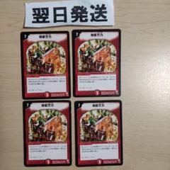 ⒛ 初期版旧枠 地獄万力のサムネイル