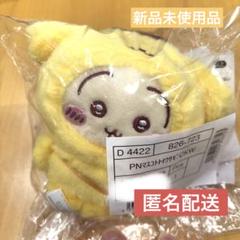 サンリオ　ちいかわ　ポムポムプリン　うさぎ