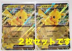2025年最新】ピカチュウ chrの人気アイテム - メルカリ