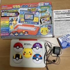 ポケットモンスター マウスでゲットパソコン