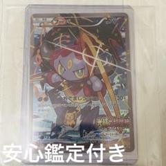 希少！】 ポケモンカード CP5 フーパ プロモ 155/XY-P PSA8