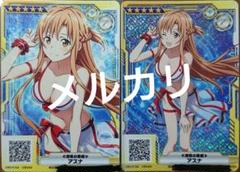 【在庫限り】SAO ARCADE 犀薫る砂浜 アスナ ホロカード SAO ARCADE 湯の華咲いた アスナ ホロカード