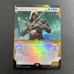m11032 ACR 269 テクスチャー foil  エドワード・ケンウェイ m11032 ACR 269 テクスチャー foil エドワード・ケンウェイ