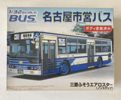 アオシマ　BUSシリーズ 1/32 名古屋市営バス アオシマ BUSシリーズ 1/32 名古屋市営バス - メルカリ