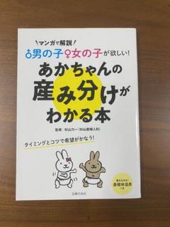 産み分け 女の子の中古 未使用品を探そう メルカリ