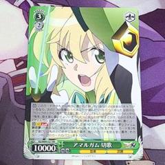 2025年最新】アマルガム 切歌 ヴァイスの人気アイテム - メルカリ