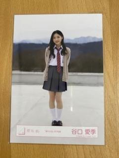 【谷 】櫻坂46 谷口愛季 「夏の近道」MV衣装 直筆サイン入り生写真 Amazon.co.jp: 櫻坂46 生写真 夏の近道 mv制服衣装 谷口愛季
