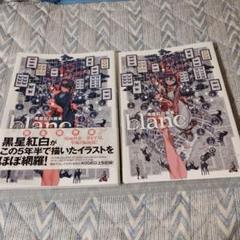 【たぶん初版】【未使用に近い】黒星紅白画集　3冊、デザインワークス Amazon.co.jp: 黒星紅白画集 rouge : 黒星紅白: 本