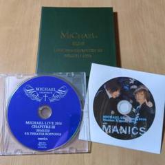 未開封 FC限定盤 MICHAEL 第3章 特典DVD非売品CD 松岡充豊田和貴