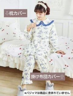 【限定色】新品レアセット★枕カバー＆掛け布団カバー★青木美沙子★ニナス★赤　寝具 寝具詳細️ | 青木美沙子オフィシャルブログ「ロリータときどき