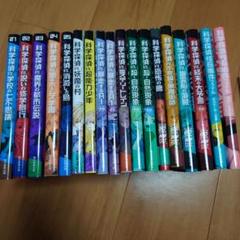 暗号クラブ 1-20巻セット | ペニー・ワーナー, ヒョーゴノスケ
