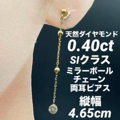 専用JF139★高級 ダイヤモンド0.4ct K18 ピアス 専用JF139☆高級 ダイヤモンド0.4ct K18 ピアス - メルカリ