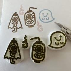 オバケセット