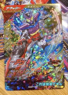 仮面ライダー ガヴ LR シンクロデッキブースター 収録 2P