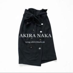 アキラナカ　AKIRA NAKA Morgan ラップ スカート Mサイズ アキラナカAKIRA NAKA Morgan ラップ スカート Mサイズ