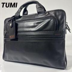 美品 TUMI トゥミ レザー ブリーフケース 黒 A4 ビジネスバッグ 本革