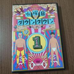 水曜日のダウンタウン　DVD 10枚セット　レンタル落ち 水曜日のダウンタウン(10)／DVD | TBSショッピング