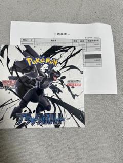 定番の中古商品 新品未開封】 1box シュリンク付き ブラックボルト ポケセン産 ポケモンカードゲーム