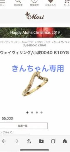 値下Maxi リングハワイアンジュエリー10k ゴールド12号