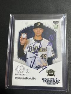 【値下げ】ラッセルノ　片山晋呉プロ自筆サイン入りウェア　非売品 LL_img_230529_1.jpg