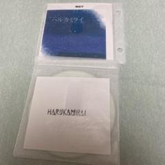 ハルカミライ 廃盤 デモCDセット - メルカリ