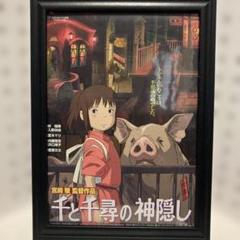 2025年最新】千と千尋の神隠しポスターの人気アイテム - メルカリ
