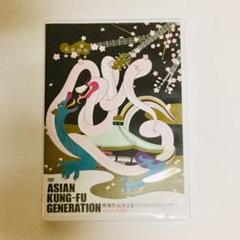 アジアン・カンフー・ジェネレーション/映像作品集2巻〈DVD〉のサムネイル