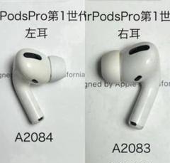メルカリ便 Apple AirPods Pro 両耳用 イヤホン 送料無料 両耳☆】AirPods Pro イヤホン %.〈.☆ - メルカリ