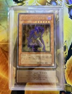 【遊戯王】ザ・クリエイター&エンド・オブ・アヌビス レリーフ　2枚セット 遊戯王OCG エンドオブアヌビス レリーフ - メルカリ